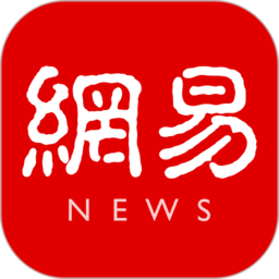 网易新闻app官方版