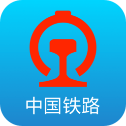 铁路12306订票软件