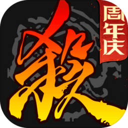 三国杀官方版