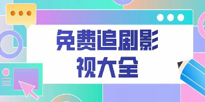 手机影视ap