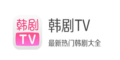 韩剧app软
