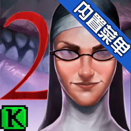 恐怖鬼修女2破解版