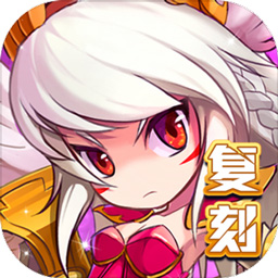 怪物x联盟复刻版最新手机版