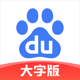 百度大字版红包版