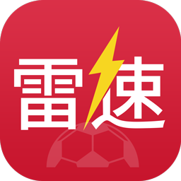 雷速体育2024最新版
