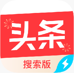 头条搜索极速版正版-原今日头条极速版