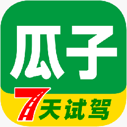 瓜子二手车直卖网app(二手车交易平台)