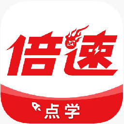 2024倍速课堂app正版