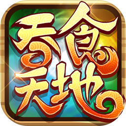 吞食天地2重制版豪华手机版