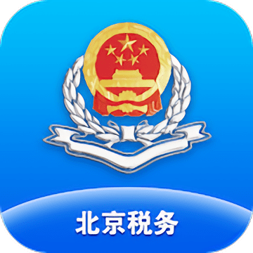 北京税务app安卓版