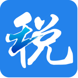浙江税务局电子税务局app