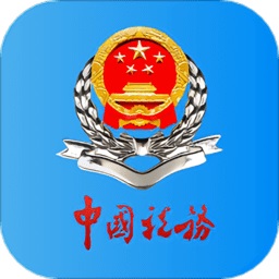 河北税务app官方最新版本