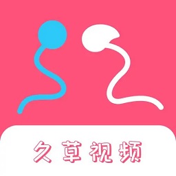 久草视频新免费版