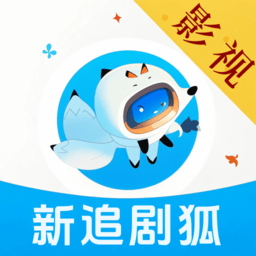 追剧狐2024最新版本