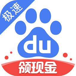 百度暑期红包极速版app